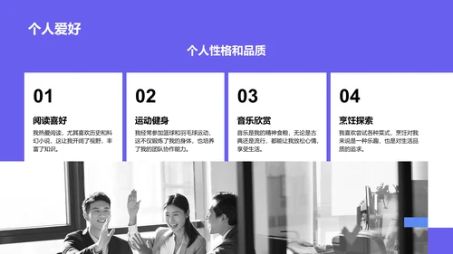 紫色商务风实习申请自我介绍模板PPT模板