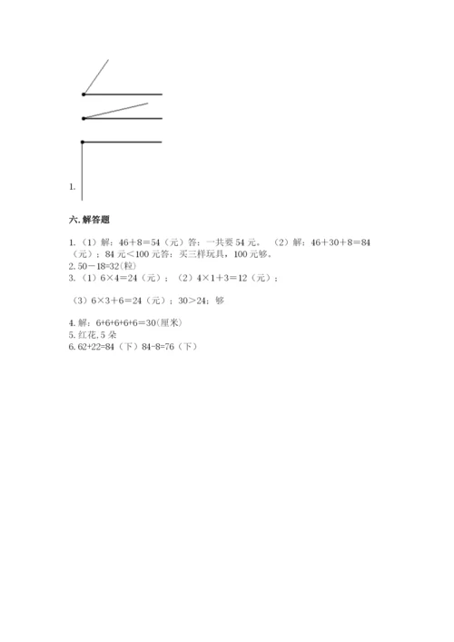 小学数学二年级上册期中测试卷精品（夺冠系列）.docx