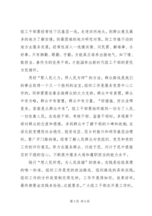 观全国抗击新冠肺炎疫情表彰大会感悟3篇.docx