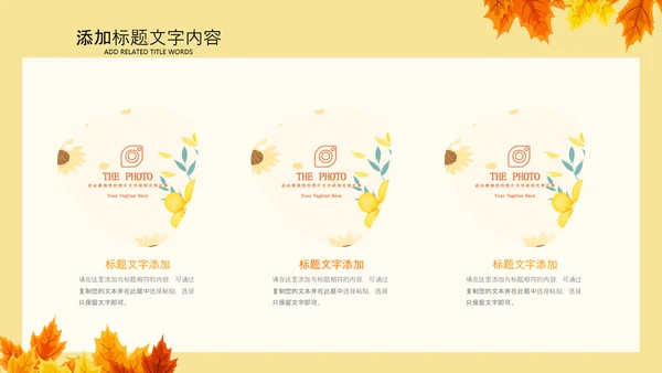 金色秋天丰收的季节秋季金秋立秋PPT