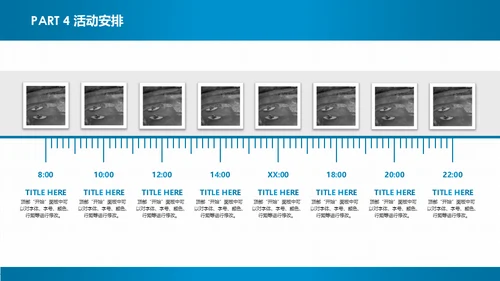 活动策划红蓝双色通用PPT模板