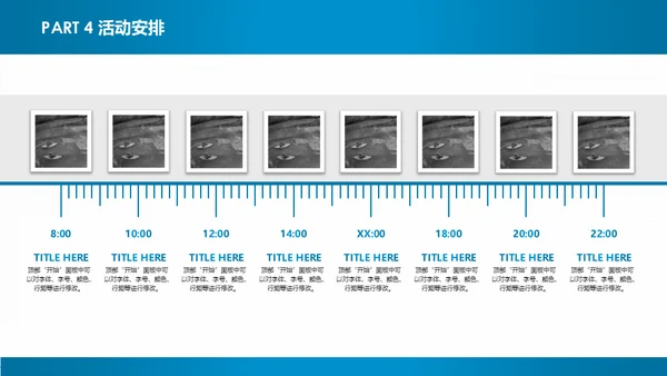 活动策划红蓝双色通用PPT模板