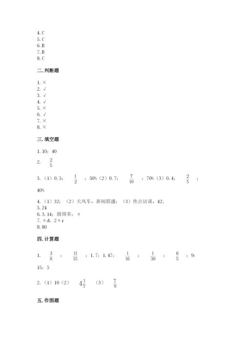 六年级上册数学期末测试卷含答案【考试直接用】.docx
