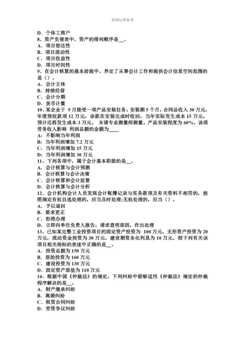 上半年安徽省注册会计师会计资产组未来现金流量现值考试试卷.docx