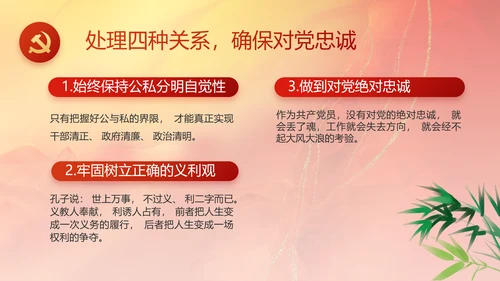 大气党风廉政建设工作总结计划PPT