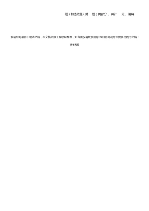 2020年江苏卷物理高考试题文档版(含答案)7.docx