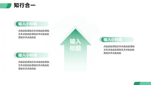 绿色扁平简约风农村振兴大学生三下乡纪实PPT模板