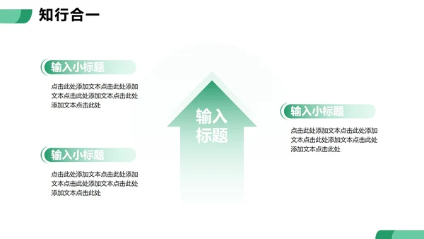 绿色扁平简约风农村振兴大学生三下乡纪实PPT模板