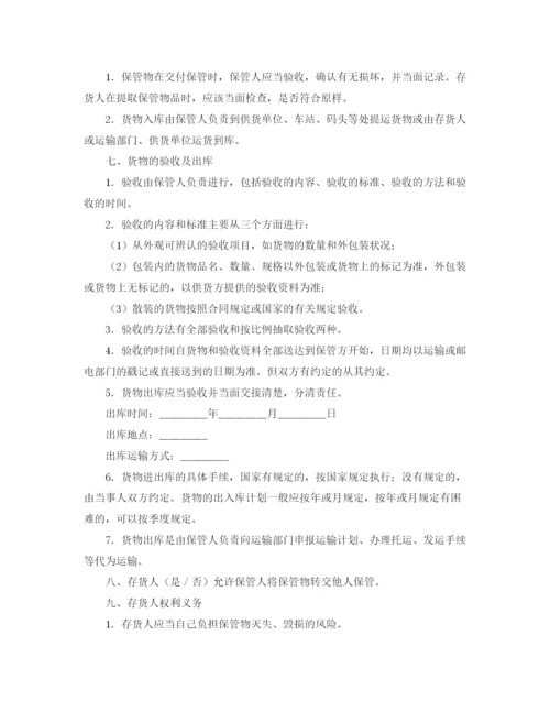 精编之土地储备中心工作计划范文.docx