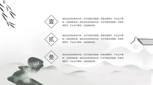 灰色中国风山水骑楼古风教学课件PPT模板