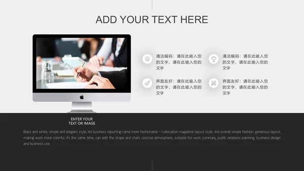 奔跑人生职场奋斗通用PPT模板