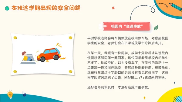 彩色卡通贴纸一年级家长会简约形状书本文具学生老师边框实拍期末期末家长会