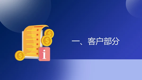 蓝色扁平风销售年度述职报告PPT模板