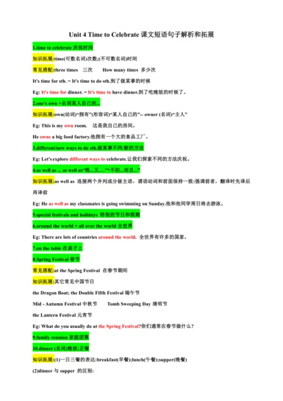 Unit 4 Time to Celebrate课文短语句子解析和拓展