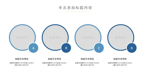 蓝色科技网络信息软件科技商务动态PPT模板