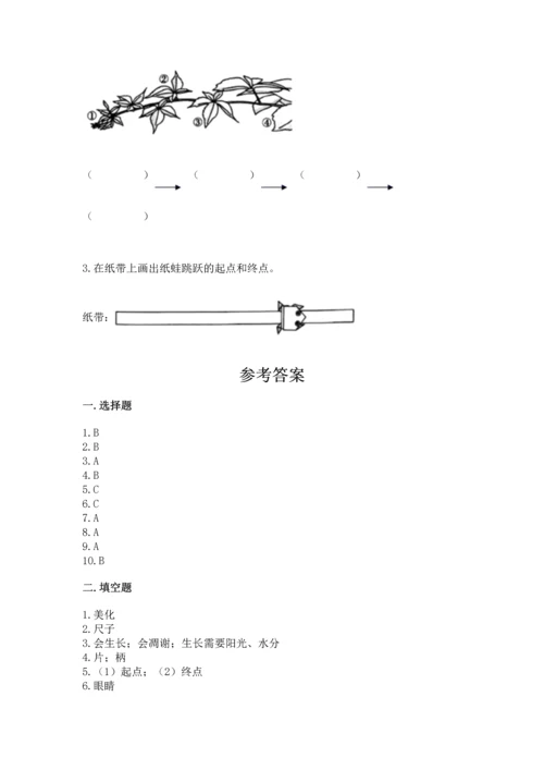 教科版小学一年级上册科学期末测试卷带答案.docx