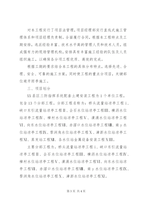 建设工程完工报告书.docx