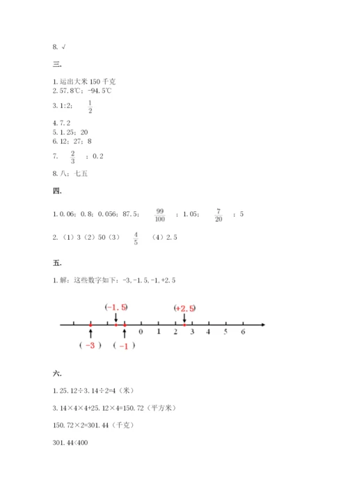 青岛版数学小升初模拟试卷含答案【黄金题型】.docx