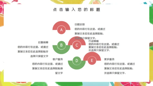 卡通可爱激情夏日夏令营通用PPT模板