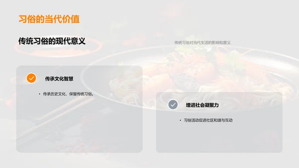 小满美食与文化