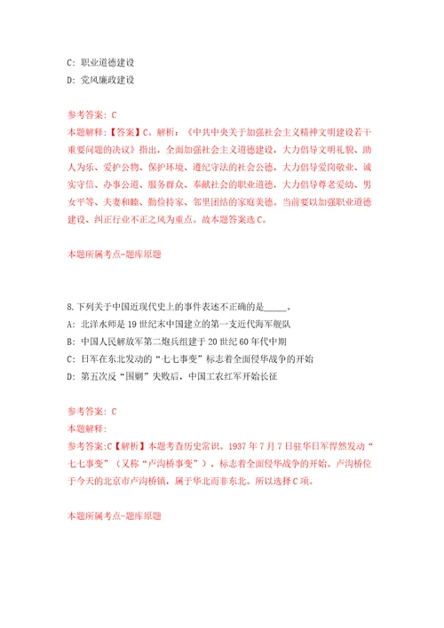 昆明市邮政管理局面向社会公开招考2名劳务派遣制工作人员模拟卷（第4次）