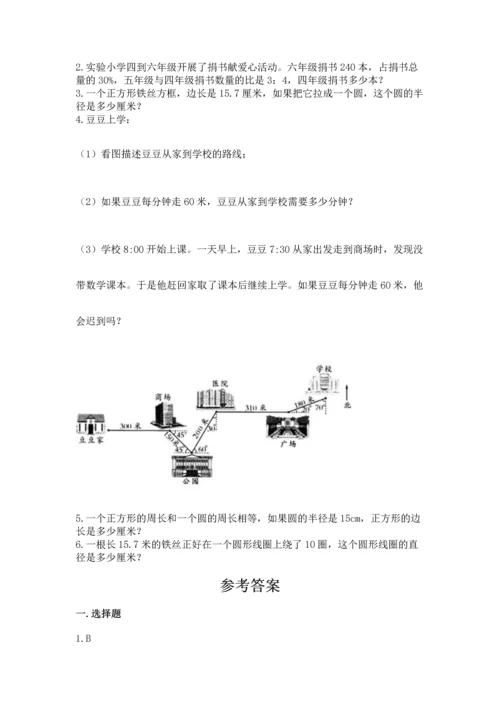 人教版六年级上册数学期末模拟卷及答案（精品）.docx