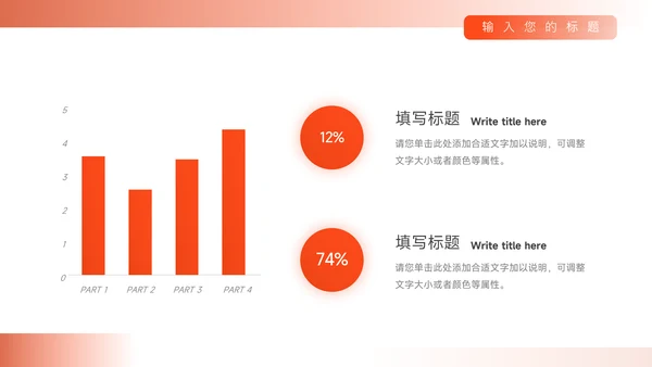 橙色简约实用教育培训招生PPT模板