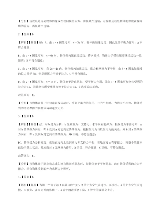 强化训练广东茂名市高州中学物理八年级下册期末考试专项训练练习题.docx