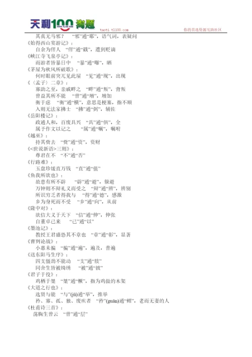 2022年中考文言文知识分类复习初中语文.docx