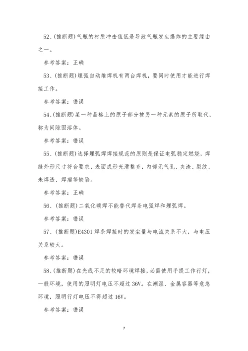 云南省熔化焊接与热切割作业考试练习题.docx