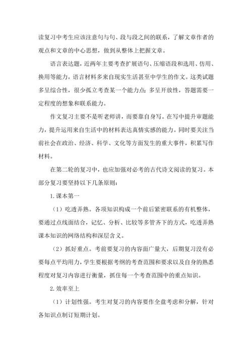 热门语文学习计划八篇.docx