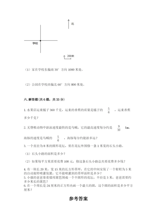 人教版六年级上册数学期末测试卷加答案下载.docx