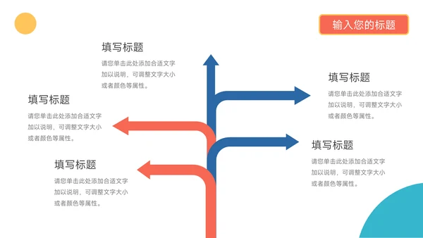 蓝色创意几何人物项目策划PPT模板