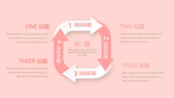 遇见最美教师感恩教师节动态PPT模板