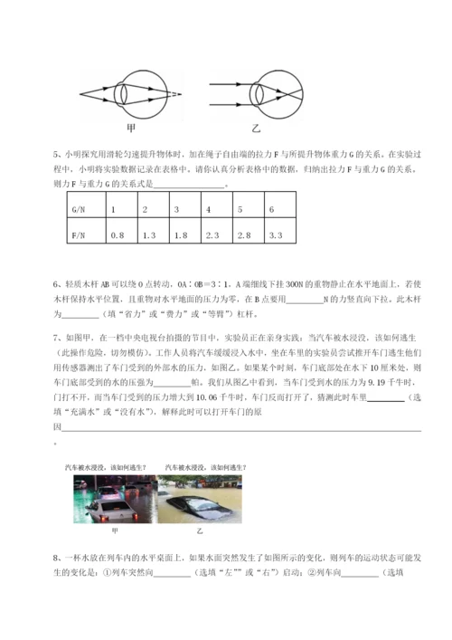 滚动提升练习湖南长沙市实验中学物理八年级下册期末考试达标测试试卷（解析版含答案）.docx