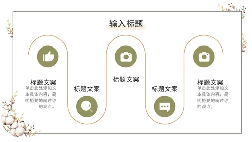 白色极简清新毕业论文答辩PPT模板