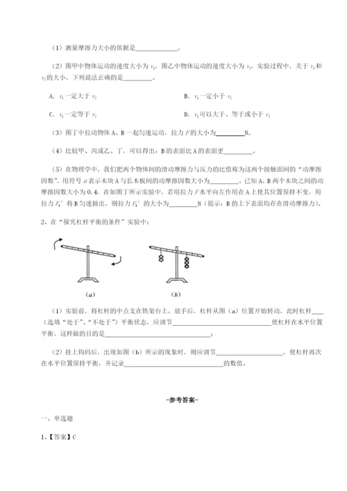 滚动提升练习广东茂名市高州中学物理八年级下册期末考试章节测评练习题（含答案详解）.docx
