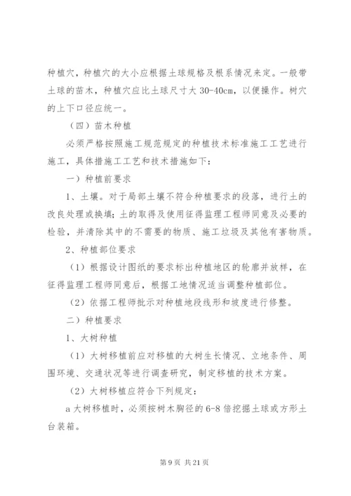 市政工程竣工验收汇报材料2 (3).docx