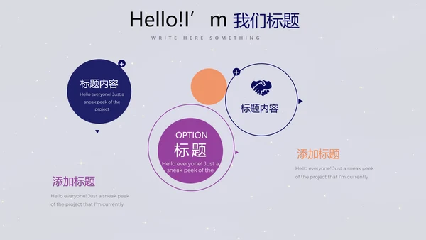 中国航天科技太空宇航员动态PPT