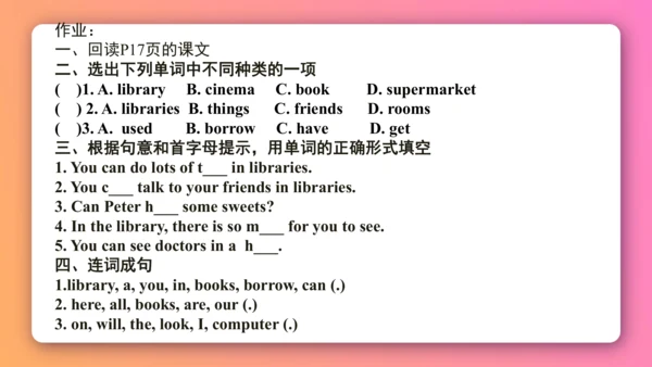 【外研版（一年级起点）】五年级下册 Module3 同步知识梳理课件（共20张PPT）