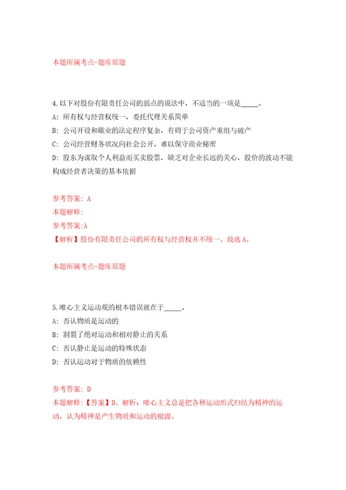 国际食物政策研究所北京办事处招考聘用行政助理模拟考核试卷含答案1