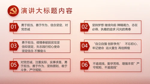 简约党建政府工作汇报动态PPT