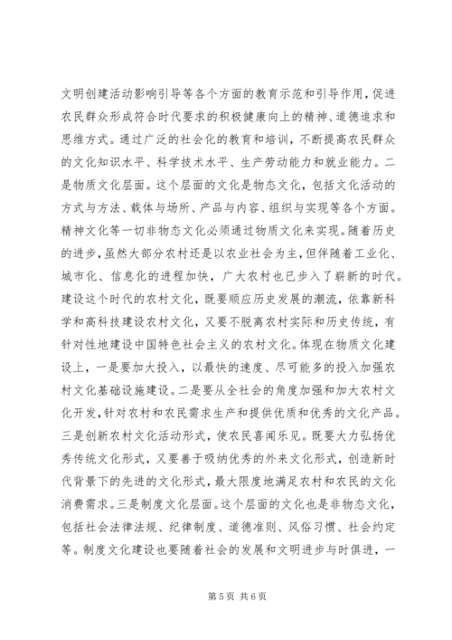 加强农村文化建设　促进农村社会和谐(1).docx