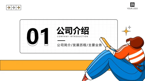 寻找发光的你校园招聘通用PPT模板