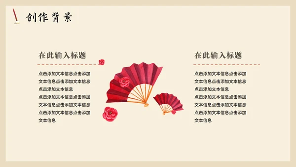 中国风手绘古风长恨歌语文教学课件PPT模板