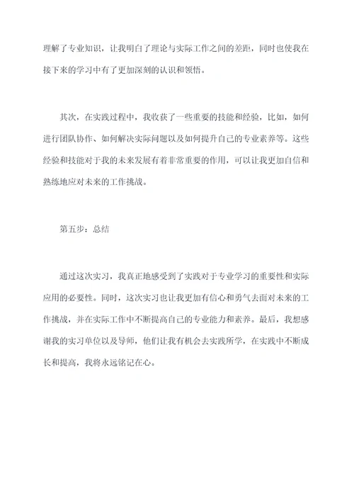 网络专业生产实习报告