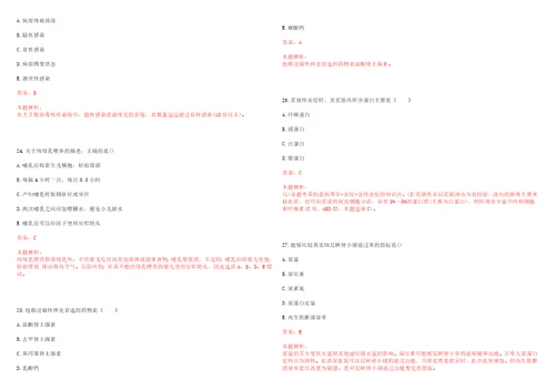 2022年08月首都医科大学附属北京儿童医院公开招聘工作人员上岸参考题库答案详解