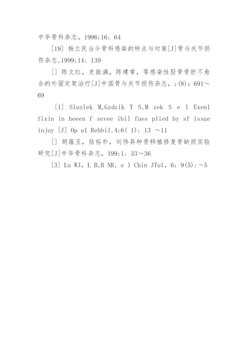医学专业毕业论文开题报告.docx