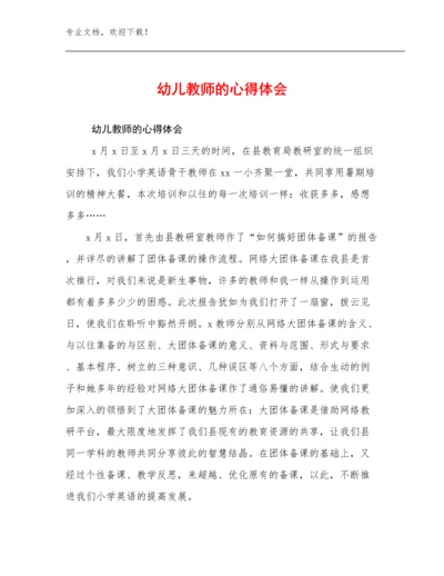 幼儿教师的心得体会优选范文29篇合辑.docx