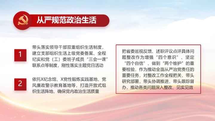 红色大气网约车司机权益保障动态PPT模板